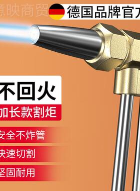 LCX 割炬气割枪100/30/300型割规氧气射吸切割割枪防回火加长式氧