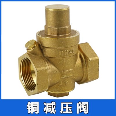 自来水黄铜减压阀管道调压阀DN20工程内螺纹纯铜水管降压压力表