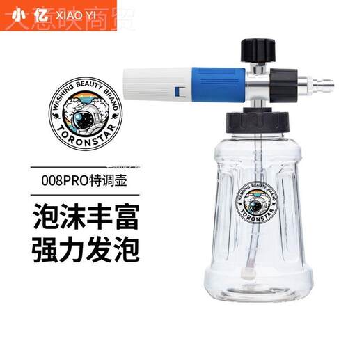 小亿PA沫壶超壶泡大AP壶发泡嘴雪炮MRP特调壶高压泡壶绿田亿力