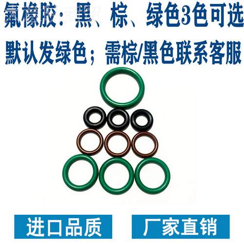 O型密封圈氟橡胶内30/.31.5/32.5/33.5/345/3.5JN-oring5/36.5线