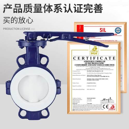 1D71F46-16CCTF耐腐酸碱衬四氟手动对夹式手蝶柄阀DN501 65 80 00