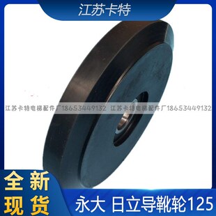永大导靴轮OTIS奥 电梯滚轮导靴轮125 6303 斯高速轮 日立