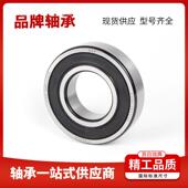 9深沟球轴承 型玩具轴承16微型轴承618 88BMN 微3