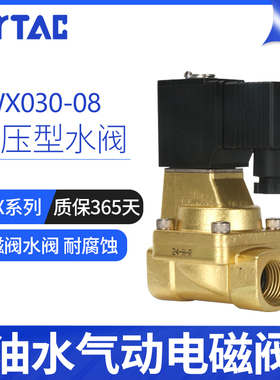 AIRTAC亚德客2WL 2WH 2WX-030 电磁阀2WX030-08 2WH050-15/10