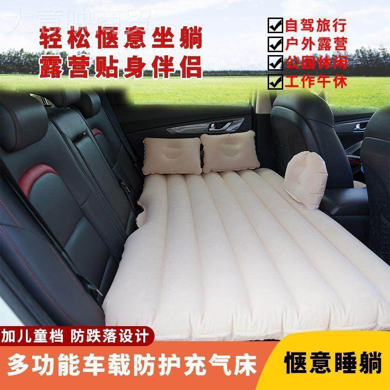 车气载充气床内汽车用品睡植觉绒床垫DJN后排旅行床轿车后座睡垫,标准件/零部件/工业耗材,输送带/传送带,淘宝优惠券,粉丝福利购,淘宝优惠卷