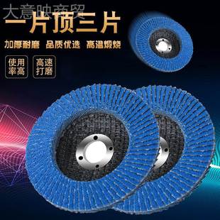 磨光片百叶片100角磨抛片打磨片机普通加厚不光锈钢金属砂轮片布