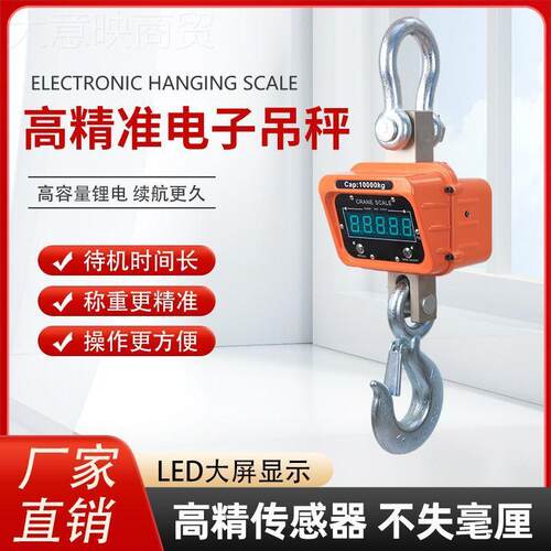 精S度电子吊高秤CEWW行O车吊钩秤