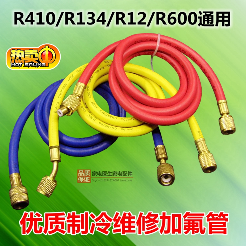 优质空调冰箱彩色加液管顶针加氟管氟利昂管制冷剂公英管制冷工具