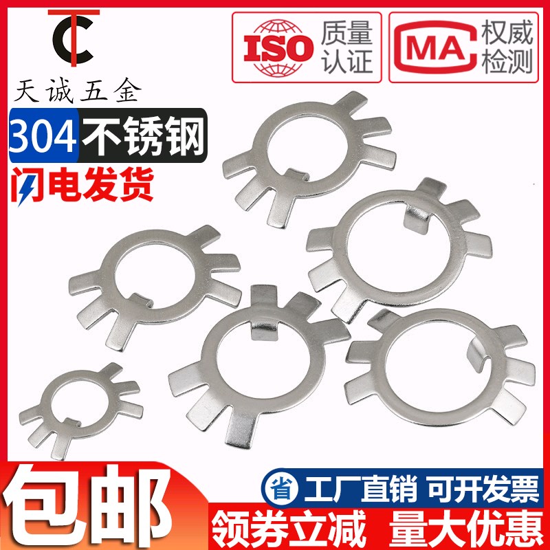 304不锈钢圆螺母止动垫圈 止退挡圈M10M12M14M16M18M20M25MM24M33