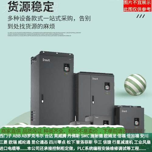 D270-11-4-LG1英威腾变频器11货KW风机VCE水泵变0频器现议价优惠