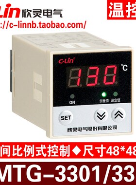 欣灵牌XMTG-3301/3302 K/E/PT100时间比例式控制控制仪表温控器
