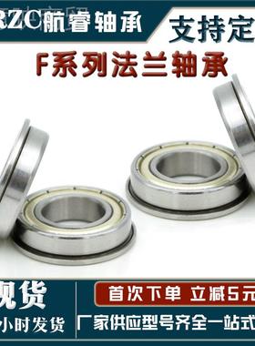 厂微XCW型法兰轴承 F686 F687 F6家8 F8689F6800ZZ 带挡边精密 静