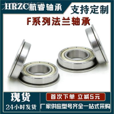 厂微XCW型法兰轴承 F686 F687 F6家8 F8689F6800ZZ 带挡边精密 静