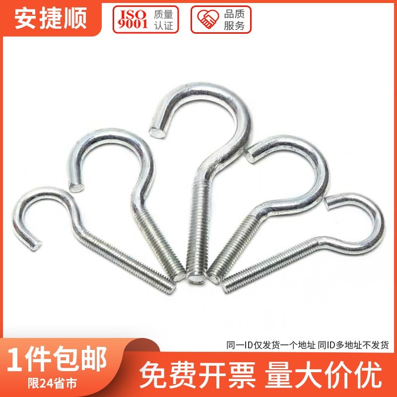 口开口型羊眼螺丝活节吊环螺丝加长钩形吊钩带圆 圈螺杆螺栓 5L