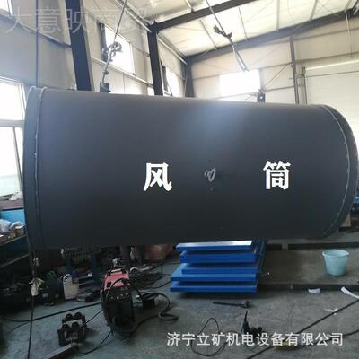 矿用铁风流筒 AOC井矿用防逆流风置筒装 防瓦斯逆铁风筒下通风设