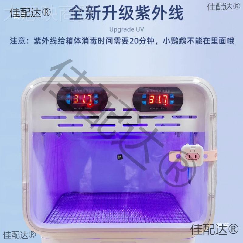 变鹉鹦保频温箱风暖PID宠物保54934暖箱和尚幼鸟雏鸟恒温箱0天玄