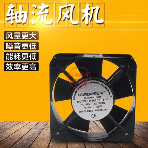 15CM15050 38W 220V 380V轴流风机 机柜散热风扇 FP-108EX-S1
