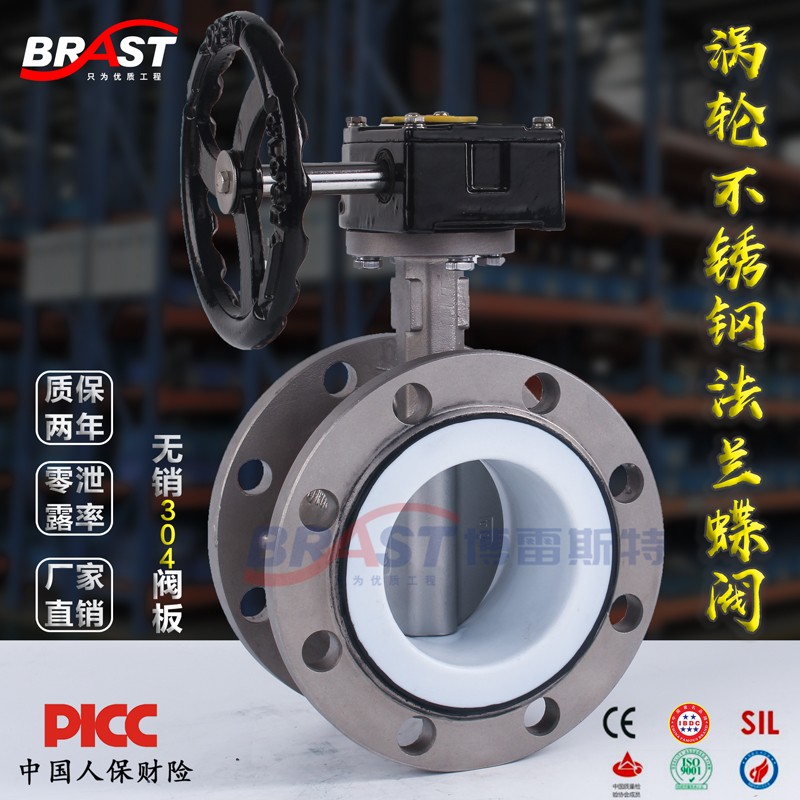 Q涡轮法兰式全不锈钢蝶阀 D341F-10/16P 不锈钢体304板 四氟阀座