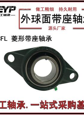 工厂销售UCFL204球轴承菱形承面座带座轴外承现货轴IVF供应