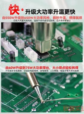 机大功8率热风枪焊二合一586D维修手电器电烙MWL铁恒台温拆焊接工