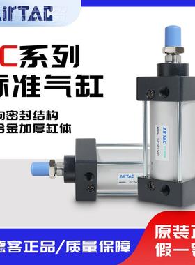 原装正品亚德客AIRTAC5气缸SC5*7000*750*008*80-SSC50X150假一赔