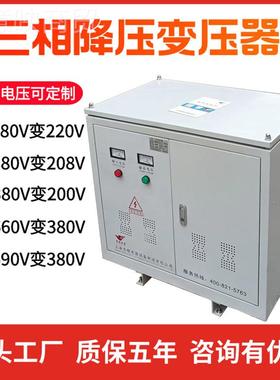 BDSG-100KVA三2相变三压器380V变208V20UEU0V20V相干式降压变压器