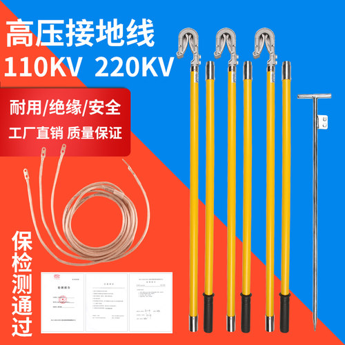 高压接地线110KV接地棒220KV接地线室外高压接地线JDX-SW双舌棒
