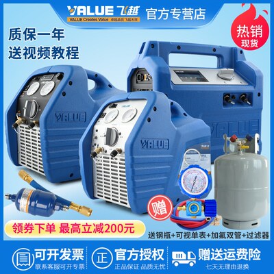 原装飞越VRR24L/24C/12L制冷剂回收机双缸冷媒抽氟机雪种收氟机
