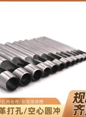 皮带冲子孔器皮打ITP孔器冲圆头香冲菇椴革木表带开孔工具家用手