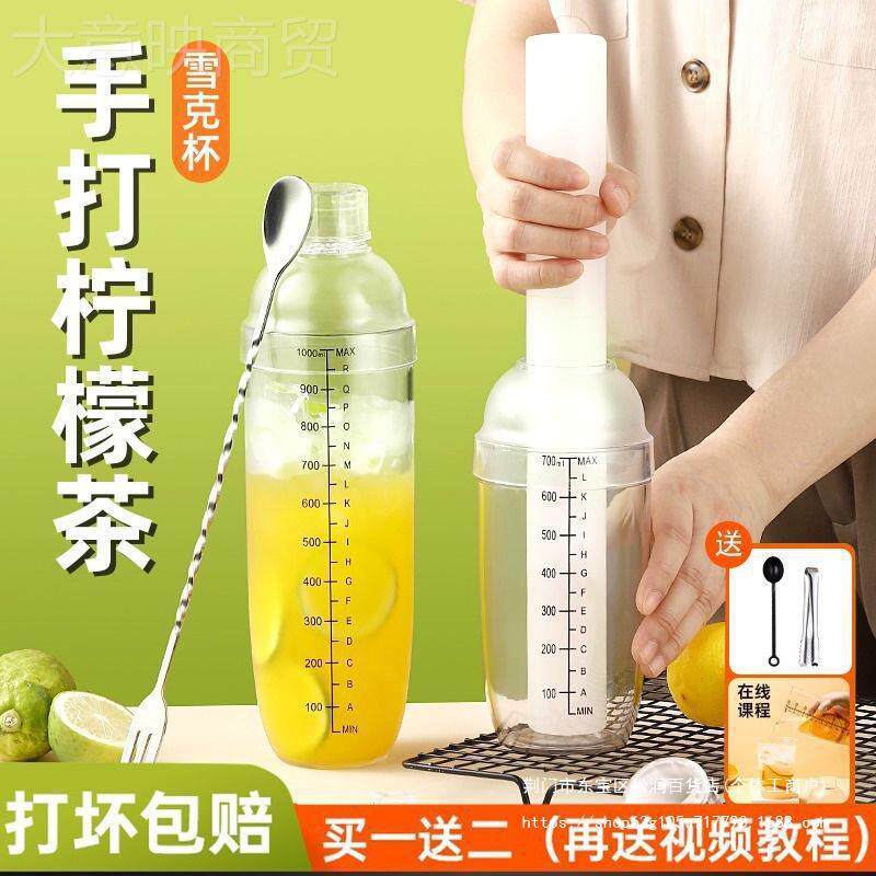 手打柠茶工具手摇店雪克杯奶PKP调茶暴打加厚酒檬器奶茶制作套装