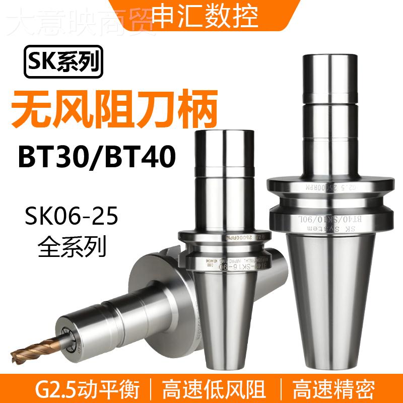 8SK163g00无风阻0B38367T刀柄BT10SKSK高速高度4精0动j平衡其他3