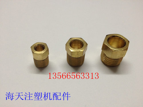 海天注塑机配件 润滑内径4 内径6 内径8空心螺钉 (原厂件)