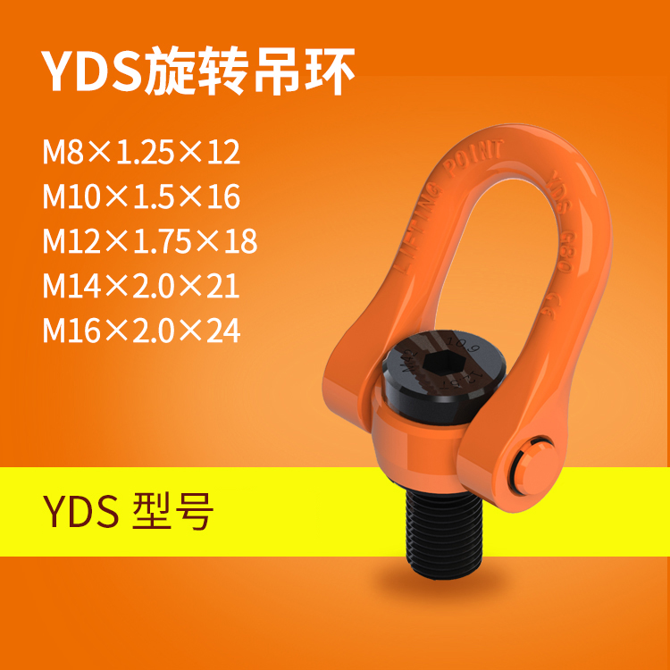 金昌龙YDS旋转型吊点汽车UNC模具螺钉360旋转吊环螺栓M8~M64