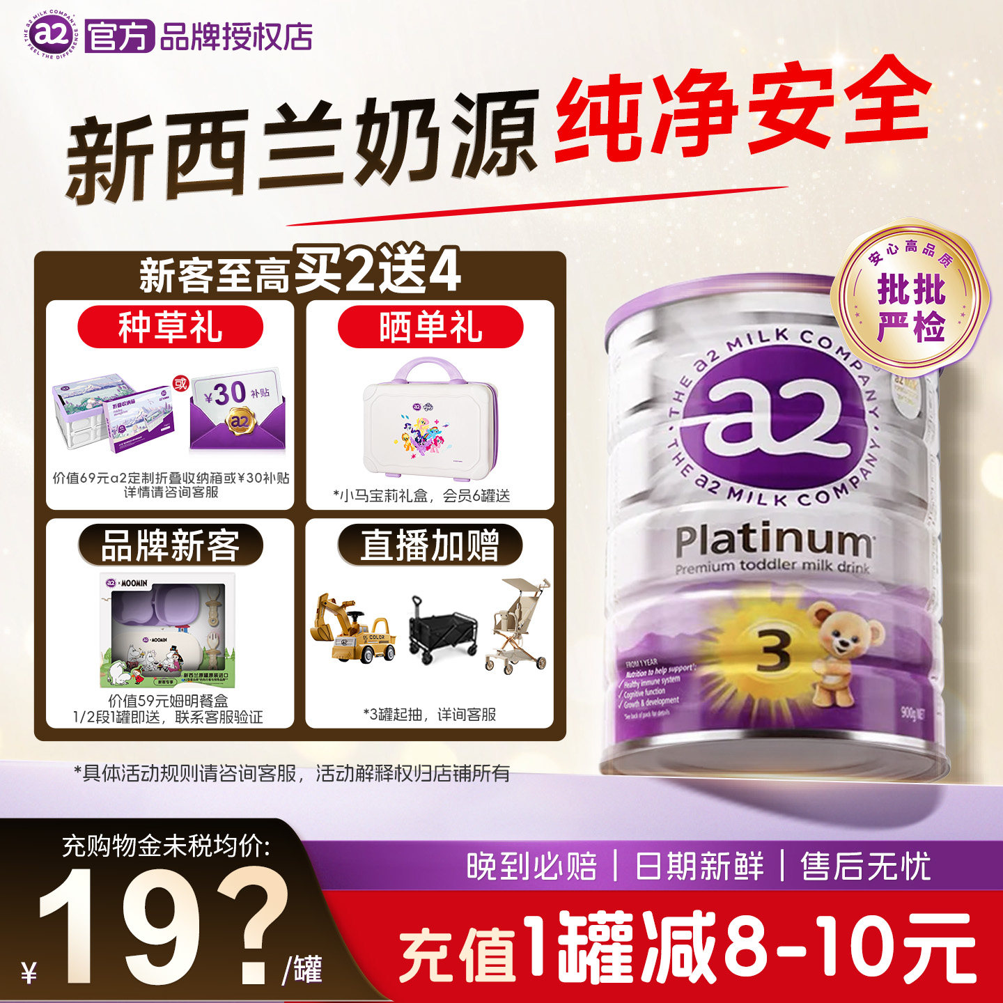 【新客福利】澳洲a2奶粉3段紫白金三段婴幼儿配方奶粉1-4岁900g