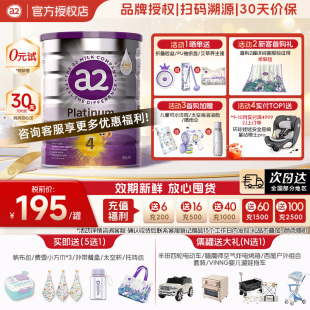 澳洲a2紫白金四段儿童调制乳粉A2奶粉学生3岁以上4段900gA2蛋白质