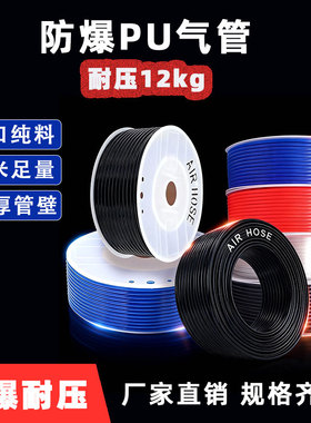 TPU气管软管透明耐高压PU20/18/10/12/16软管空压机气动防爆气管