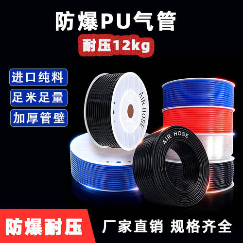 TPU气管软管外径8MM高压透明