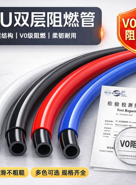 PU高压双层阻燃管软管