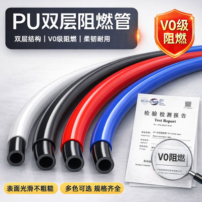 PU高压双层阻燃管软管