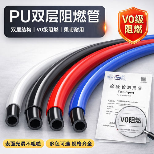 PU高压双层阻燃管软管