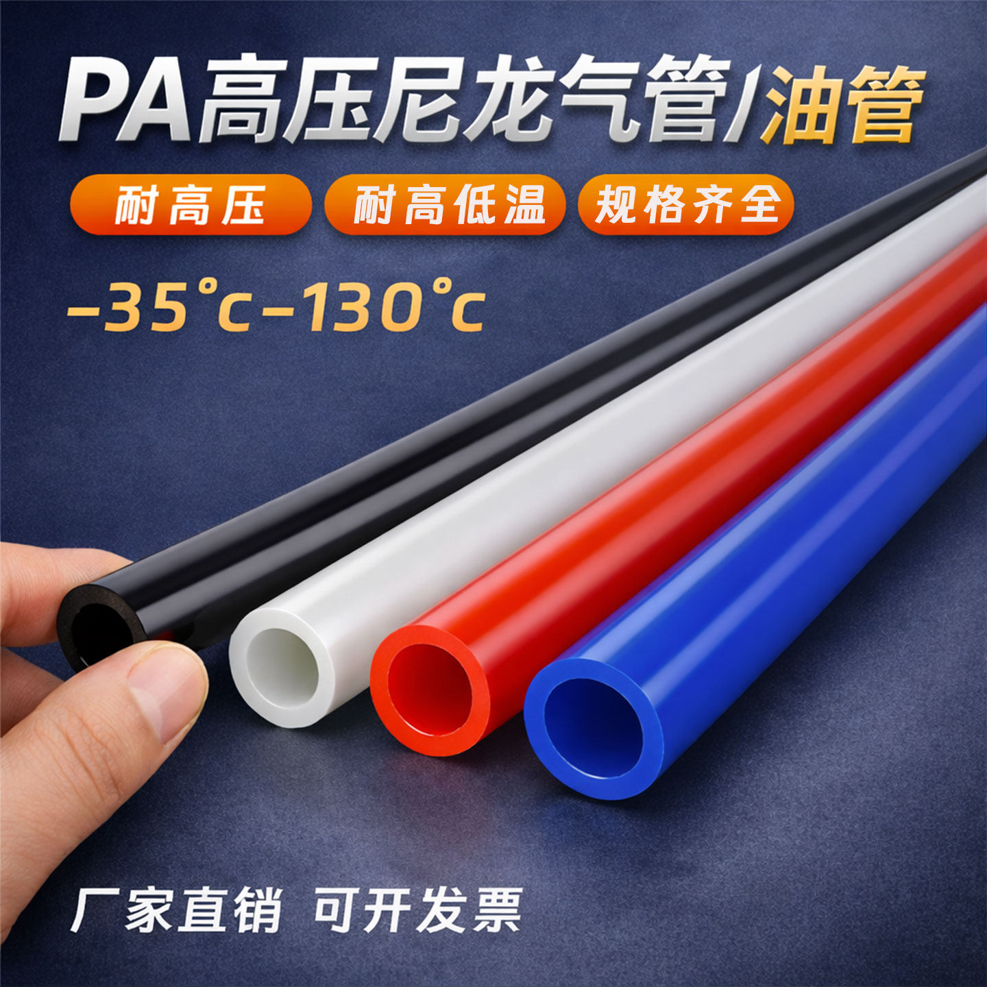 PA6尼龙硬管高压耐油耐高温耐腐蚀气管刹车机床油管4/6/8/10/12mm