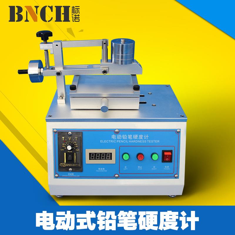 电动铅笔硬度计油漆表面测试仪涂层45度划痕仪涂层涂膜层试验机