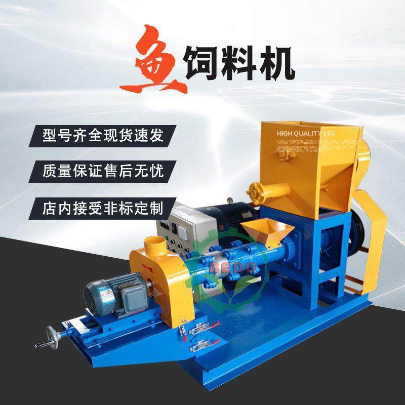 现货漂浮鱼饲饲料机水产鱼饲料机鸡鸭鱼饲料机民用宠物鱼饲料机,清洗/食品/商业设备,其他食品加工设备,淘宝优惠券,粉丝福利购,淘宝优惠卷