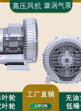 水泥厂配套高压旋涡气泵5.5KW鼓风机配AL1000mm不锈钢风刀清扫器