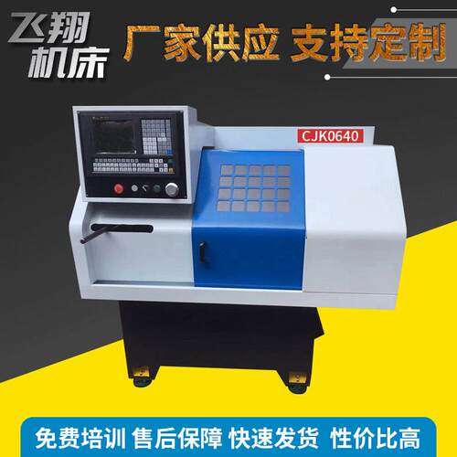 CJK0640数控机床定制卧式电动数控机床多功能金属切削数控机床
