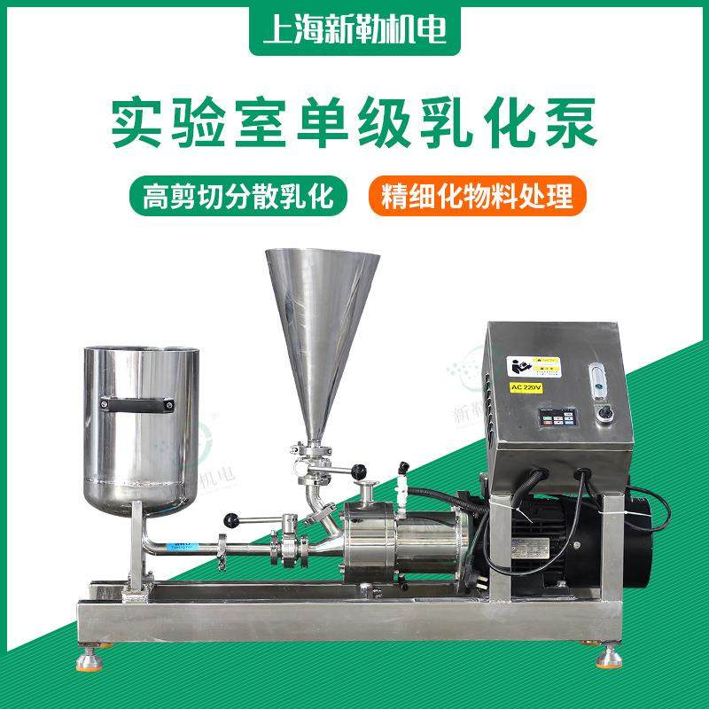 实验室单级乳化泵高剪切泵小型单级分散均质泵食品油脂分散泵,工业油品/胶粘/化学/实验室用品,其他实验室设备,淘宝优惠券,粉丝福利购,淘宝优惠卷