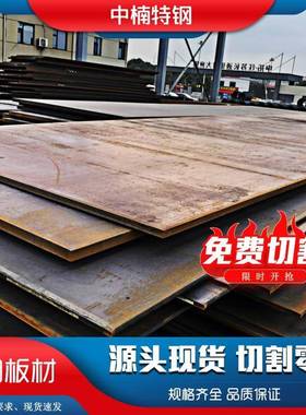 NP550钢板FD53防弹板现货供应中厚板切割防护装甲钢板特钢