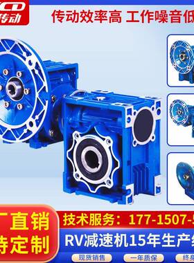 工厂直销nmrv63双级减速机双输出轴带法兰大型斜齿轮电机减速机