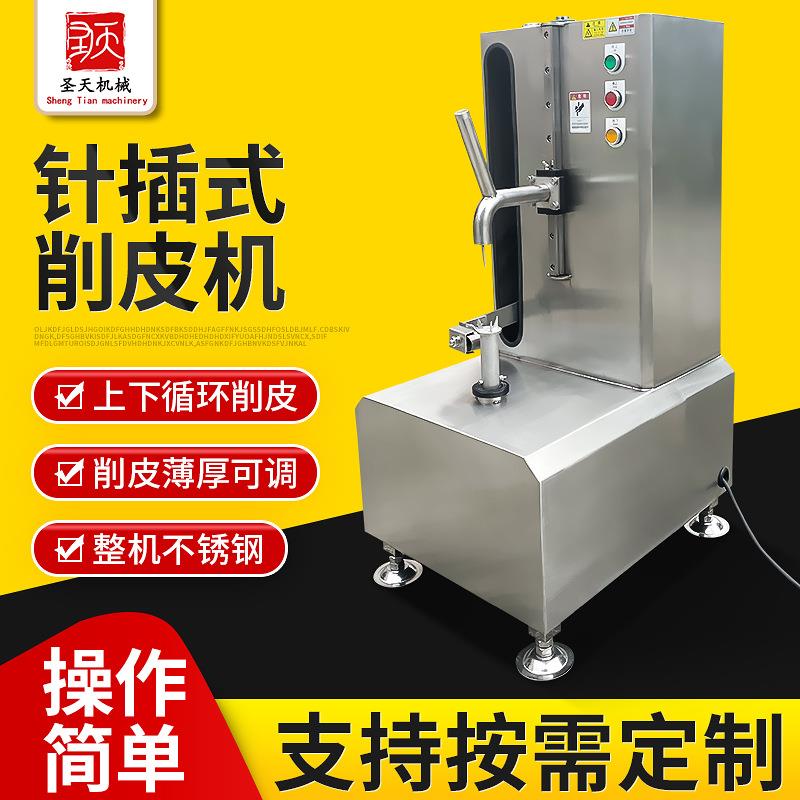 厂家现货针插式半自动瓜果去皮机哈密瓜西瓜菠萝木瓜芋头削皮机