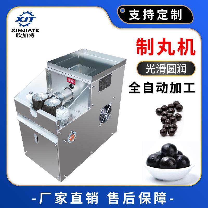 全自动药丸机珍珠汤圆香芋制粒机水蜜丸机中药粉末制丸机,清洗/食品/商业设备,其他食品加工设备,淘宝优惠券,粉丝福利购,淘宝优惠卷